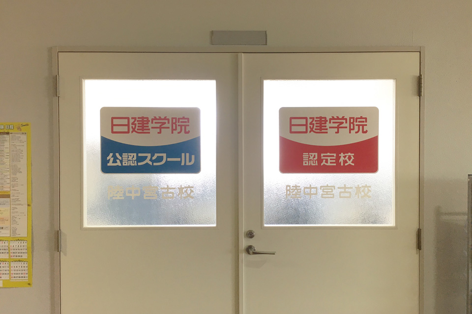 nikken_main
